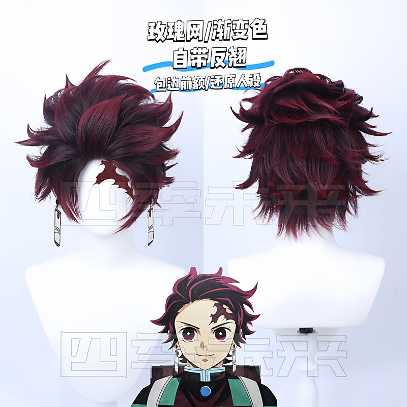 Tanjiro Cosplay Wig Demon Slayer Kamado Tanjiro Slicked-Back Wig Gradient Color with Built-In Flip-Up Short Hair