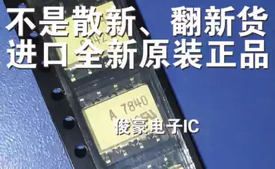 A7840 imported brand new original American Anhua high optical coupler integrated IC patch foot HCPL-7840