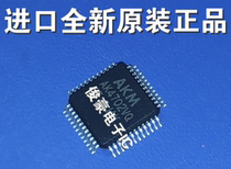 AK4702VQ imported new original integrated circuit chip IC four-sided patch pin electronic components