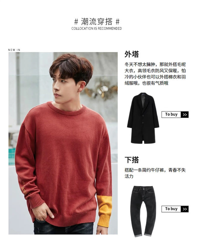 Sản phẩm quần áo Tiancheng 2018 mùa đông áo len mới xu hướng nam phiên bản Hàn Quốc của màu cotton phù hợp với áo len cổ tròn