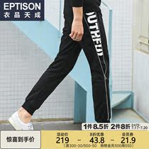 Clothing Tiancheng 2021 autumn new mens casual pants Korean version of the trend youth small pants mens loose trousers