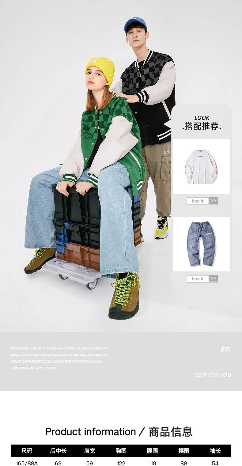 Осенние шахматы, бейсбольная форма, модная куртка                