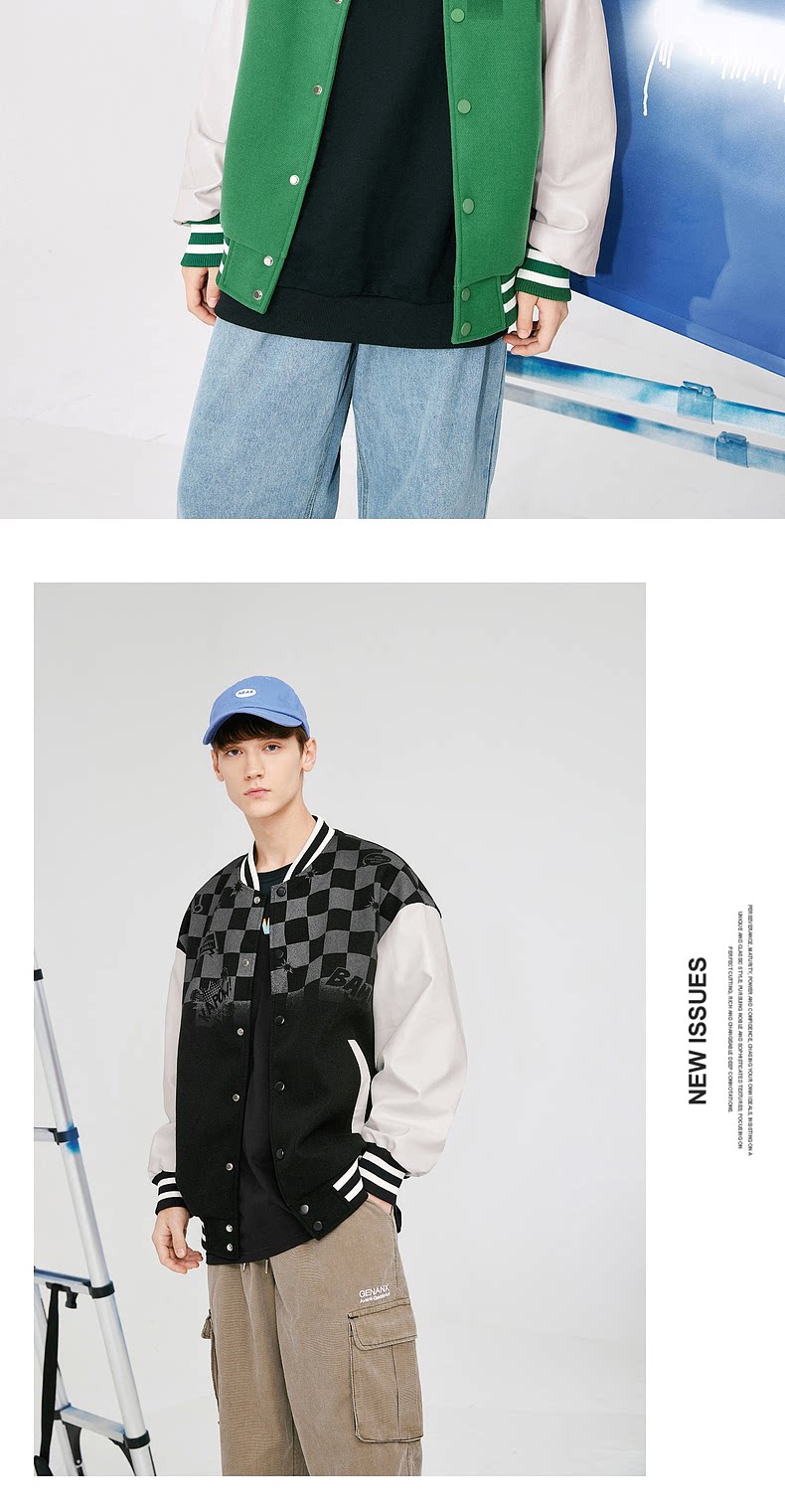 Осенние шахматы, бейсбольная форма, модная куртка                