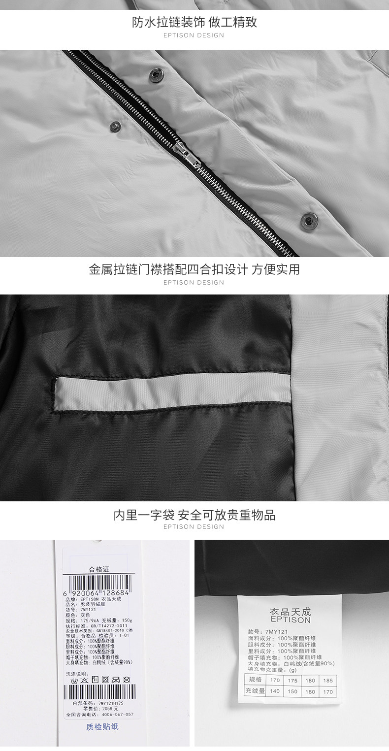 Blouson homme EPTISON     en Polyester - Ref 3121628 Image 25