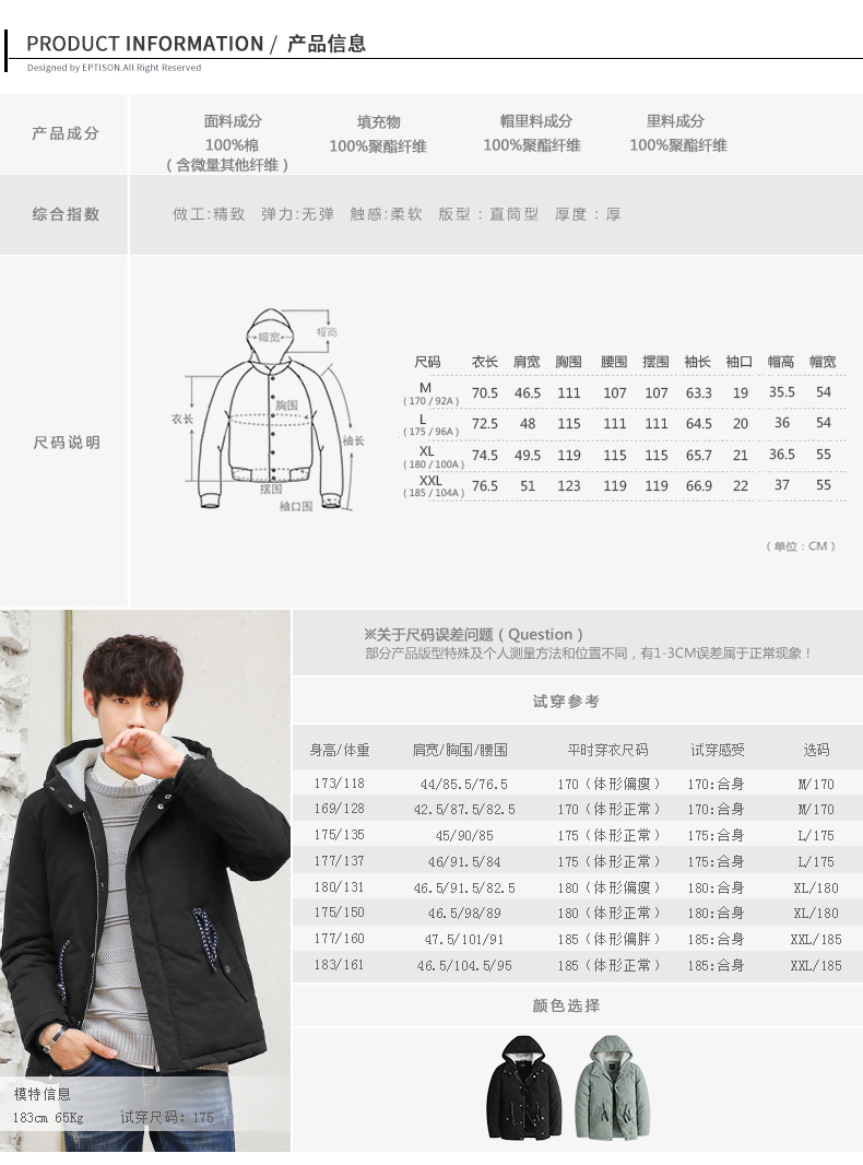 Quần áo Tiancheng 2017 mùa đông bông mới ấm áp và thoải mái trùm đầu bông thủy triều thời trang nam cotton coat