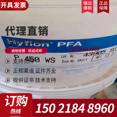 Специальность пластмасс pfa hyflon p450 苏威solvay索尔维