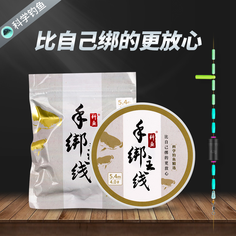 Science Fishing Finished Main Line Group Hand Tied Japan Imported Dongli Original Silk Fish Line Quick Connector