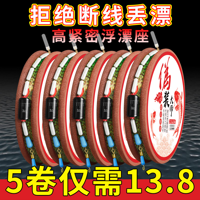 Tie-finished Finished Spots Line Group Fishing Line Bench Fishing Main Line Suit Complete of Handpole Special 4 5 5 4 m Handpoles