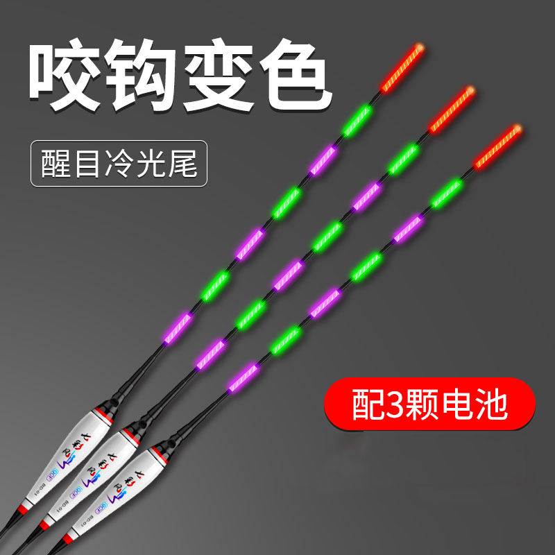atb bite hook color change luminous drift High sensitive electronic drift Ultra bright eye-catching fish drift day and night dual-use induction Crucian carp night