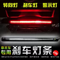 Xe máy điện 12 v sửa đổi đèn led với đèn phanh hai màu đỏ và vàng bật đèn tín hiệu dải đèn lái xe - Đèn xe máy đèn led siêu sáng xe máy