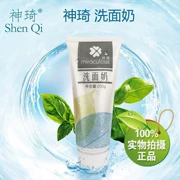 Love 301 Shen Qi sữa rửa mặt làm sạch sâu lỗ chân lông Sữa rửa mặt dưỡng ẩm khóa nước chăm sóc da bệnh viện đích thực