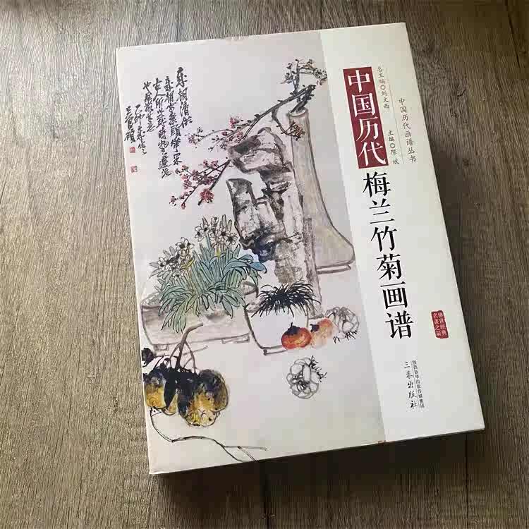 郑板桥梅兰竹菊- Top 100件郑板桥梅兰竹菊- 2025年7月更新- Taobao