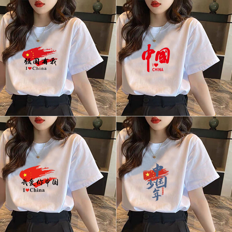 National Day Party Member I Love You China Pattern White Unisex Short Sleeve T-Shirt Group Sports Event Strong Nation with Me Class Uniform National Day Party Member I Love You China Pattern White Unisex Short Sleeve T-Shirt Group Sports Event Strong Nation with Me Class Uniform