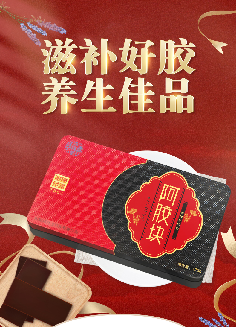 滋禧堂 阿胶块 120g 天猫优惠券折后￥29包邮（￥139-110）