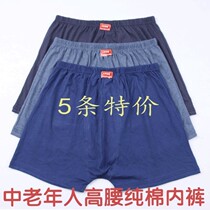 Old mans underwear male grandfather old-fashioned cotton boxer father cotton cloth mid-waist cotton fat man pants deep crotch