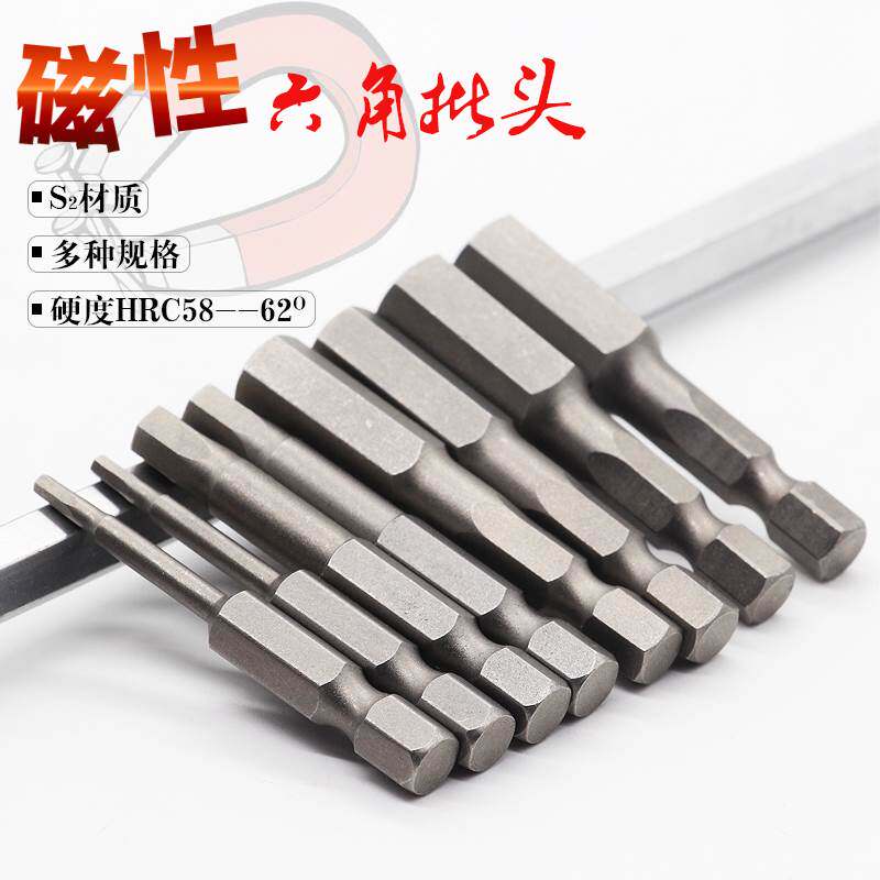 Nigard 6 35 electric screwdriver head 50mm inner hexagonal pneumatic screwdriver head pneumatic screwdriver head H1 5-H8 H12H14 H12H14