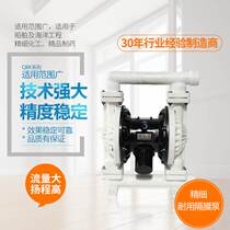 QBK-15 QBK-25 Pneumatic Diaphragm Pump Engineering Plastic Diaphragm Pump QBK-40 Glue Pump Sewage Pump