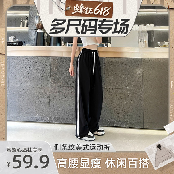 
[Multi-size special] Side striped American sports pants