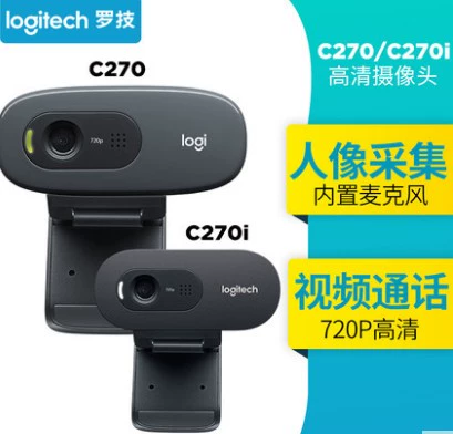 Logitech C270 phiên bản nâng cấp Máy ảnh truyền hình C270i PPTV / Máy ảnh thẻ văn phòng China Telecom - TV