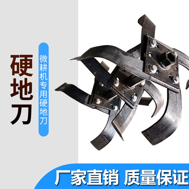 Small Cultivator Dryland Knife Rotary Tilling Knife Hard Ground Knife Small Cultivator Accessories Rotary Tiller Accessories Manufacturer Direct Sales New Generic