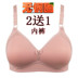 Đồ lót nữ trung niên áo ngực mẹ không có vòng thép phụ nữ thoải mái cotton 2 ngực áo ngực mỏng tụ lại phía sau áo nâng ngực Áo ngực không dây