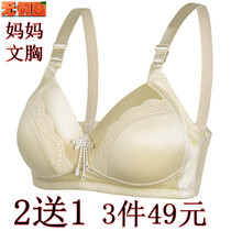 2 send 1 mother underwear bra middle-aged and elderly without steel ring Lady thin breathable aunt size three-breasted bra middle-aged