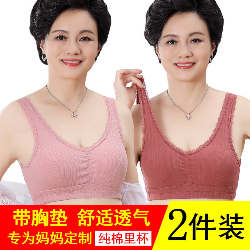 Pure Cotton Vest-Style Buttonless Comfortable Women's Underwear, Push-Up Wireless Bra, Pullover Style for Middle-Aged Women, Thin Model