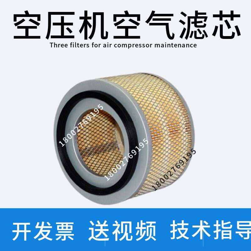 Lingge Wind Spiropole Air Compressor Maintenance Accessories L22-8 Air Filter Air Filter Air Filter Clear Gg Air Filter style