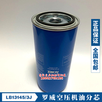 LB13145 3J oil core 37KW50A Lowe screw air compressor maintenance accessories Oil and gas separator filter element