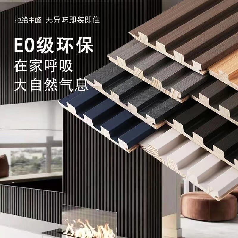 Net red solid wood grille TV background wall wood veneer wall panel decorative board concave-convex ecological wood ceiling