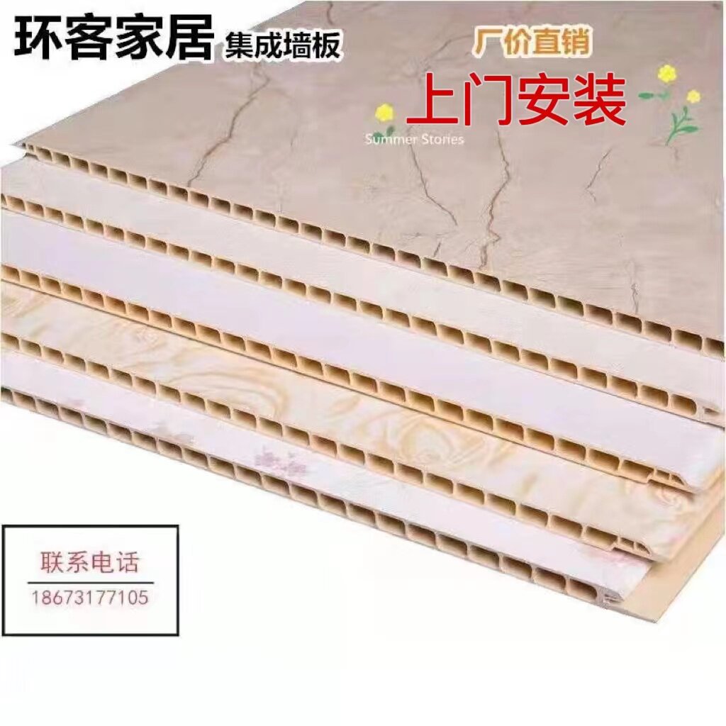 Fast-loading bamboo wood fiber integrated wall panel decoration wall panel pvc gusset bathroom waterproof home interior decoration
