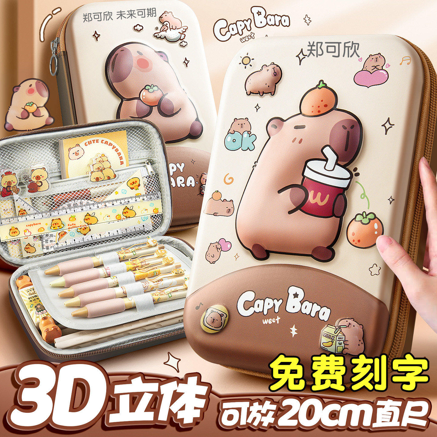 Kapibala 3D Pencil Case 2026 New Model for Boys and Girls, Multifunctional, High-Value, Large-Capacity Pencil Bag, Pencil Case for First-Grade Primary School Students, Children, Middle School, Cartoon, Cute, Stress-Relief, Storage Pencil Case