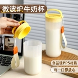 Специальная чашка для завтрака со шкалой для соевого молока для взрослых, портативный микроволновый нагрев для пищевых продуктов, детская чашка для воды на вынос.