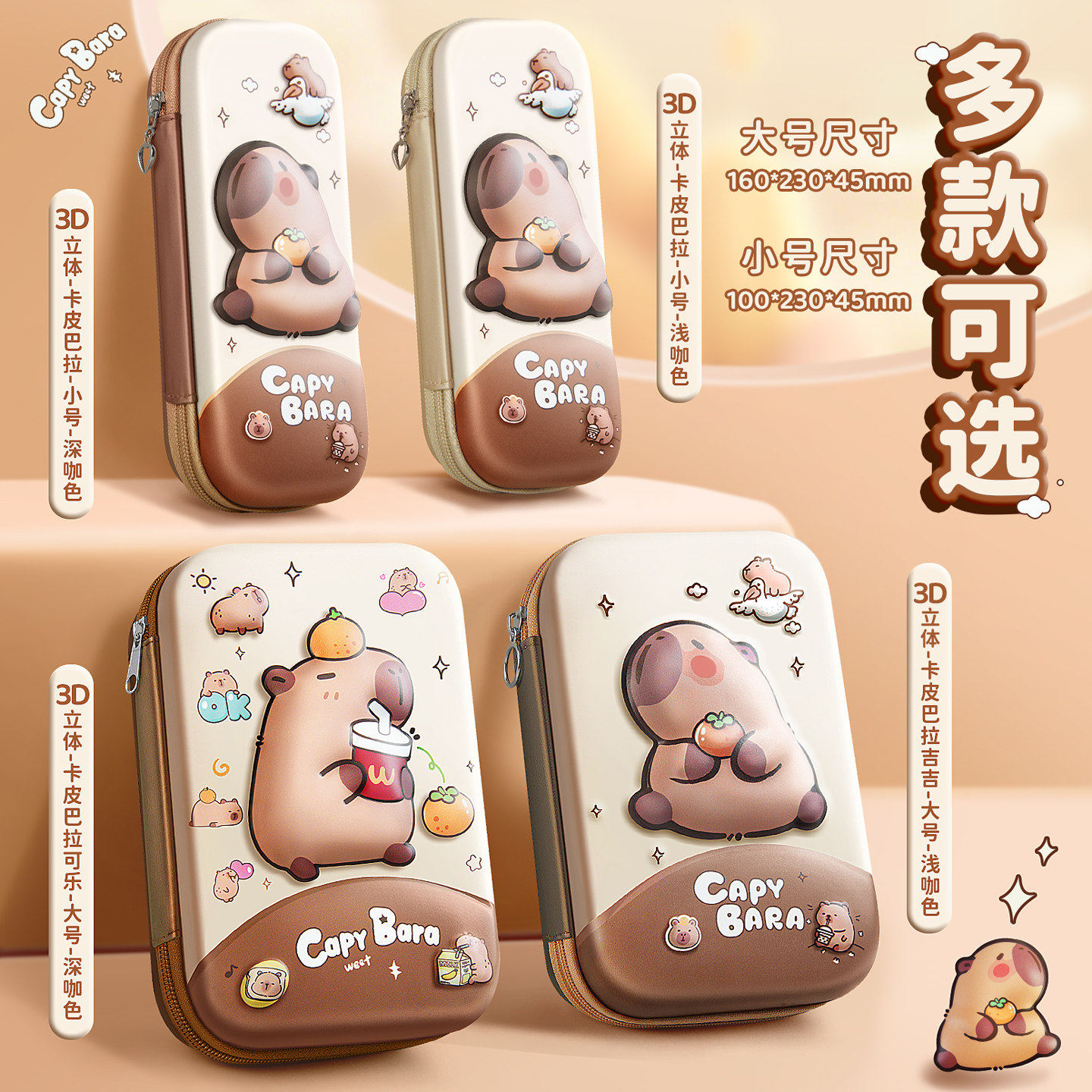 Kapibala 3D Pencil Case 2026 New Model for Boys and Girls, Multifunctional, High-Value, Large-Capacity Pencil Bag, Pencil Case for First-Grade Primary School Students, Children, Middle School, Cartoon, Cute, Stress-Relief, Storage Pencil Case