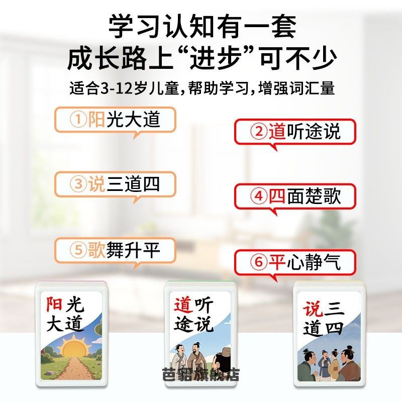 Children Have a High Interest in Learning! German Idiom Recognition Mahjong Children's Toy Educational Tabletop Game Logic Parent-Child