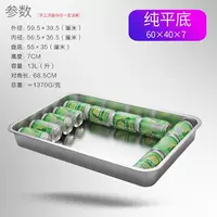 (Плоское дно)60x40x7 1,0