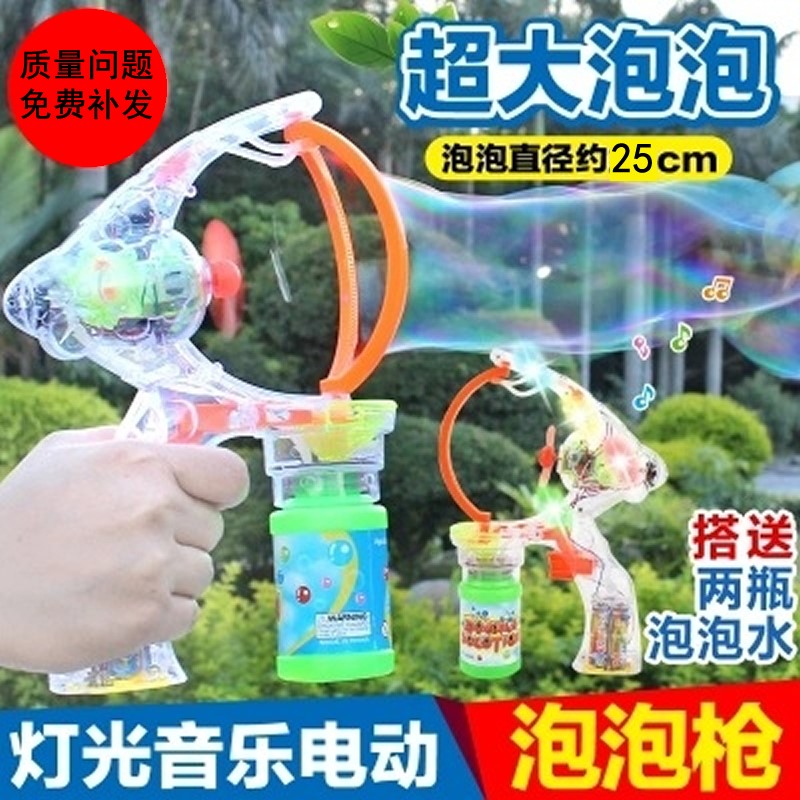 Extra large bubble gun electric light music cartoon bubble camera automatic bubble machine does not leak water bubble stick