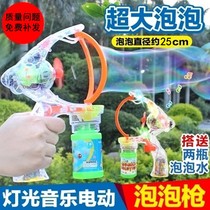 Special Large Bubble Bubble Gun Electric Light Music Cartoon Bubble Camera Fully Automatic Bubble Machine No Leaky Bubble Stick