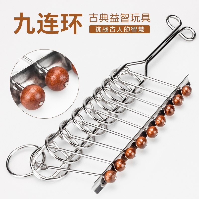 Jiulianhuan educational toys adult primary school students' intelligence solution to prevent Alzheimer's training difficult chain buckle