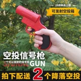 Джедай, курица, письмо, небо, парашют, ручная коробка для выживания, детский сигнальный пистолет, запуск уровня 3, игрушка в виде шлема для еды