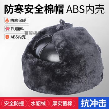 Cotton Safety Helmet Liner Construction Site Helmet Cold-Proof and Warm 3C Certified National Standard Anti-Smash High-Strength Abs Lei Feng Hat