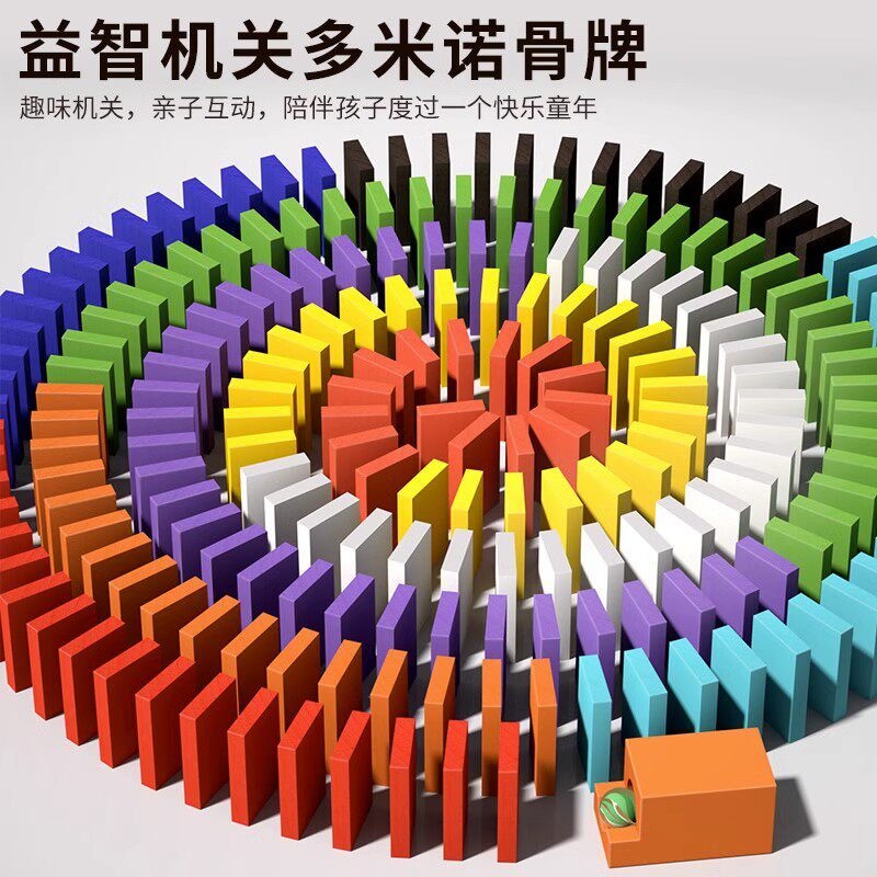 Rainbow Domino dominoes children Puzzle Force Brain Toys Elementary School Children's special adult building blocks-Taobao