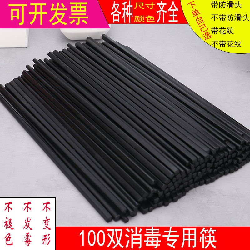 Black Disinfection Special Chopsticks Durable Hotel Restaurant Restaurant Home Commercial 2024 New Plastic Chopsticks Practical-Taobao