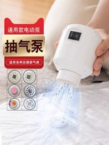 Too Force Vacuum Compression Bag Cashier Bag Pump Suction Pump Pump pump Vacuuming Pump Universal Electric Pump compressor