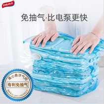 Taili vacuum free pumping bag set three-dimensional free pumping extra-large cotton quilt storage bag Medium clothing finishing bag