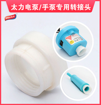 Taili vacuum compression bag hand pump electric pump free pumping special adapter Other brands are not applicable
