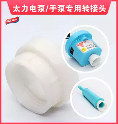Taili vacuum compression bag hand pump electric pump free suction special adapter other brands not applicable