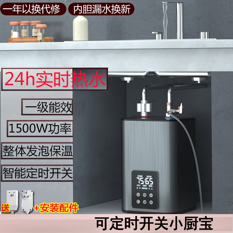 Small Kitchen Treasure Water Storage Electric Water Heater 10L Liters Instant Hot kitchen Home Upper water 8L16 Liter Kitchen