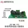 Multi-channel metering module 2-channel acquisition module Multi-channel voltage and current acquisition module Multi-channel detection module