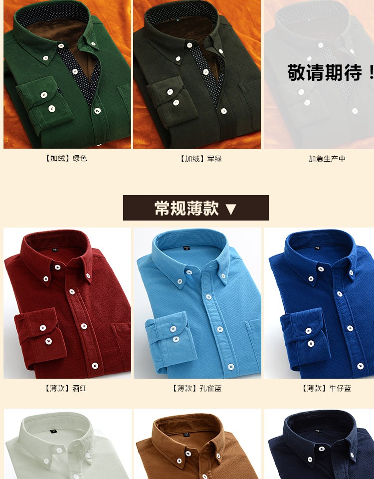 Đặc biệt hàng ngày mùa thu đông cộng với nhung dày Slim thời trang trẻ trung và thời trang ấm áp áo sơ mi nam dài tay quần tây áo sơ mi nam